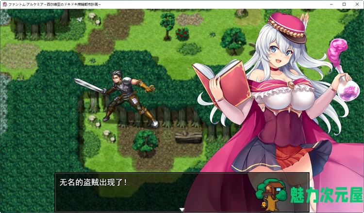 【汉化版/1.3G/RPG】奇妙炼金术:西尔维亚的炸金都市计划 精翻汉化版+存档 RPG游戏 1.3G