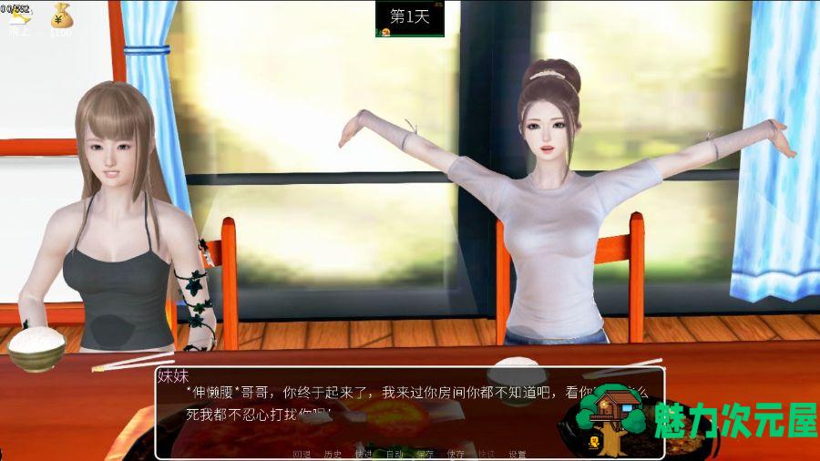 【安卓/PC/SLG/中文/CG】天命风流 Ver1.0 官方中文版 PC+安卓+动态CG&国产SLG游戏