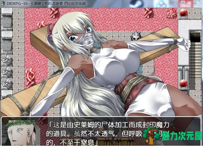 【安卓/PC/汉化版/RPG】王国骑士和拟态迷宫 精翻汉化版 PC+安卓+全CV &DIDRPG