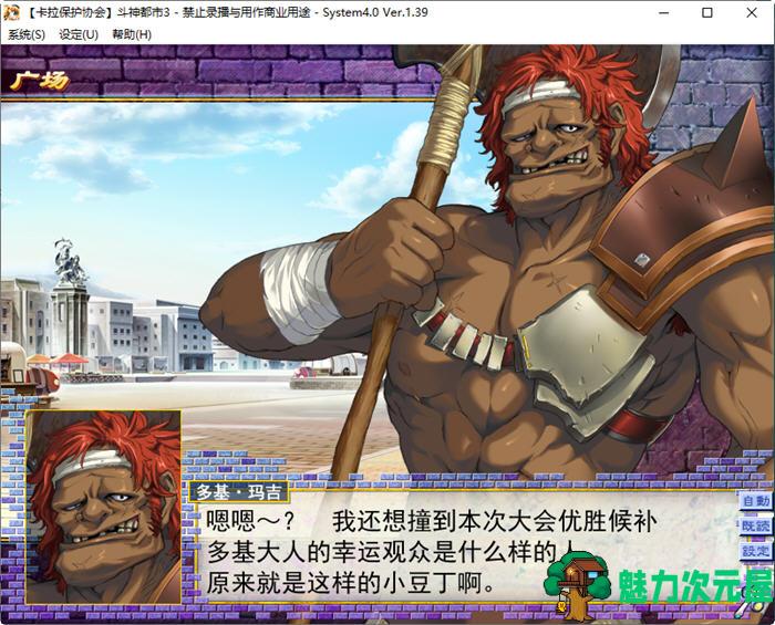 【SLG/汉化版/3.5G】斗神都市3 Ver1.39 精翻汉化版 大型策略SLG游戏+存档+CV 3.5G