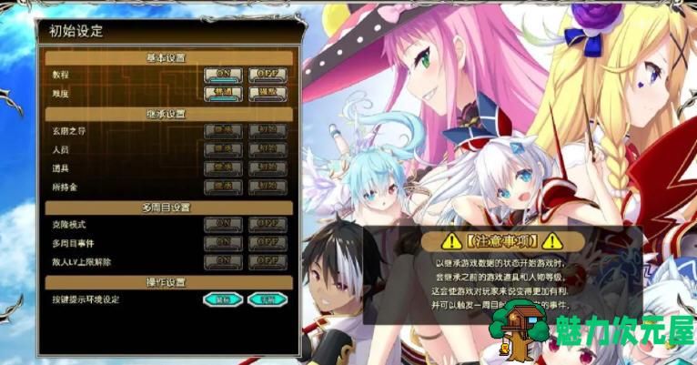 【SLG/汉化版/CG】天结神缘2迷宫大师 Ver1.02 精翻全线汉化版+全CG存档 探索战略SLG游戏