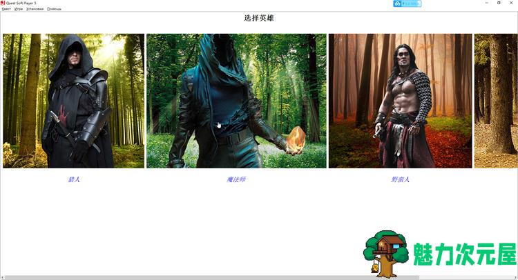 【6.2G】皇家狩猎（Royal Hunt）汉化更新版 超大型QSP游戏 6.2G