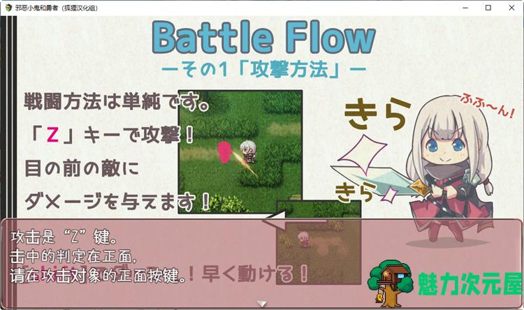 【CG/RPG】邪恶小鬼和勇者 精翻汉化完结版+全CG 日式ARPG游戏 900M