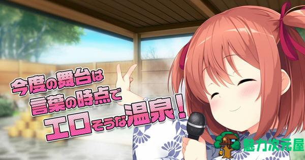【汉化版/3.1G/ADV/CG】和娇嫩欲滴的妹妹们一起前往温泉旅馆 汉化版+全CG存档 ADV游戏 3.1G