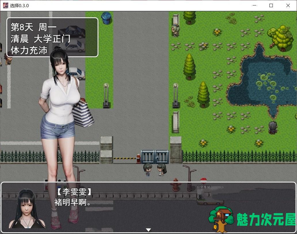 【安卓/PC/中文/RPG】选择 Ver0.4.1 中文全回想作弊版 PC+安卓&国产RPG-魅力次元屋