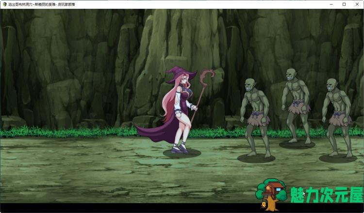 【安卓/PC/汉化版/RPG】逃出哥布林洞穴：斯嘉丽的受难 汉化版 PC+安卓 逃脱动作RPG游戏 900M