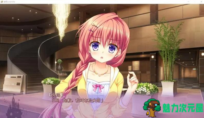 【6.2G/ADV】金色Loveriche Ver1.0 全线汉化完整版+CV ADV游戏 6.2G