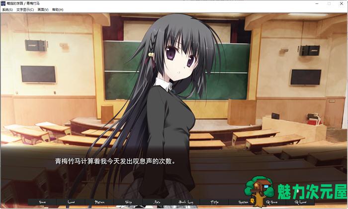 【汉化版/1.4G/ADV/CG】箱庭的学园 Ver1.0 精翻汉化版+全CG存档+攻略+CV ADV游戏 1.4G