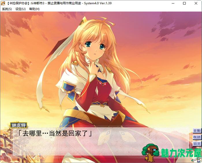 【SLG/汉化版/3.5G】斗神都市3 Ver1.39 精翻汉化版 大型策略SLG游戏+存档+CV 3.5G