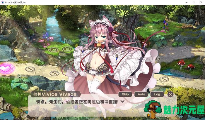 【汉化版】魔物娘TD：孤岛上被宠爱的困境 云翻汉化版 塔防策略游戏 900M