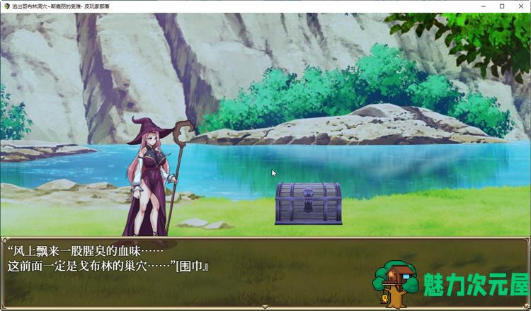 【安卓/PC/汉化版/RPG】逃出哥布林洞穴：斯嘉丽的受难 汉化版 PC+安卓 逃脱动作RPG游戏 900M