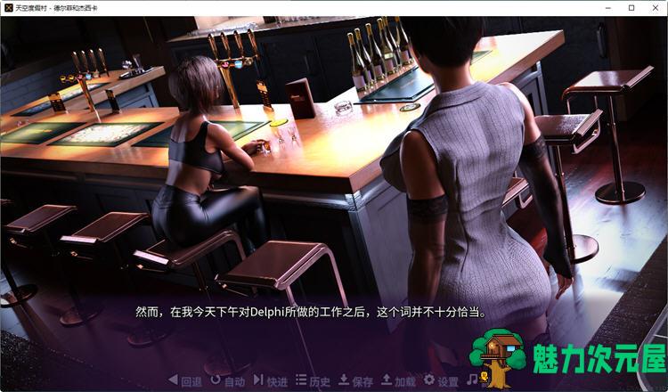 【SLG/汉化版】天空度假村:德尔菲和杰西卡 Ver1.1 汉化版 短篇SLG游戏 750M