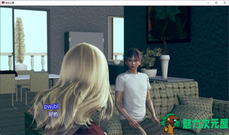 【安卓/PC/SLG/汉化版】逆反心里（Reverse Psychology）Ver0.9.0 精翻汉化版 PC+安卓 SLG游戏