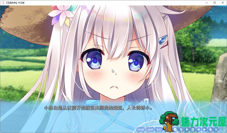 【汉化版/6.7G/ADV/CG】玉响未来 精翻汉化版 大型ADV游戏+全CV+全CG存档+攻略 6.7G
