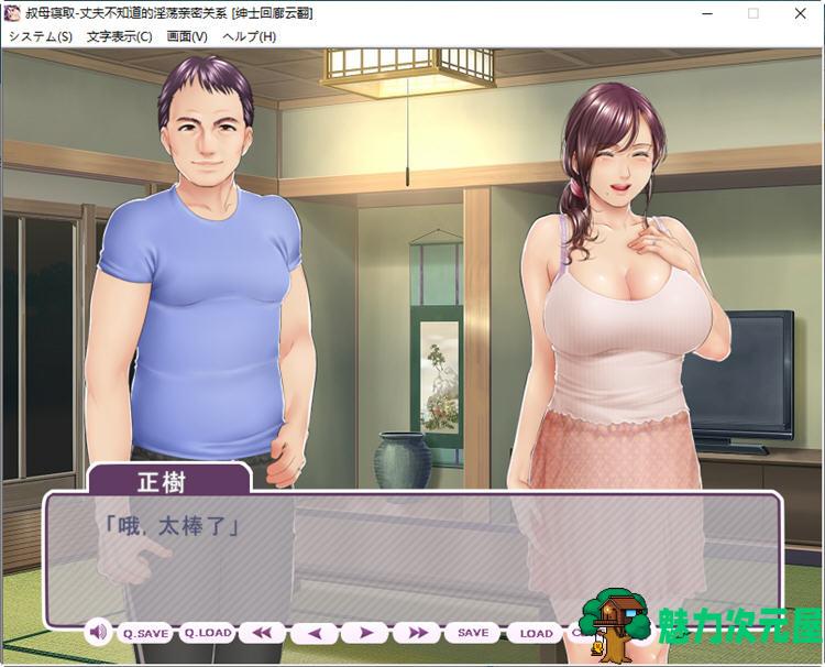 【汉化版/ADV/CG】我在叔母家的日子 汉化版+全CG存档 ADV游戏 900M