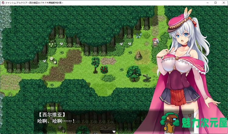 【汉化版/1.3G/RPG】奇妙炼金术:西尔维亚的炸金都市计划 精翻汉化版+存档 RPG游戏 1.3G