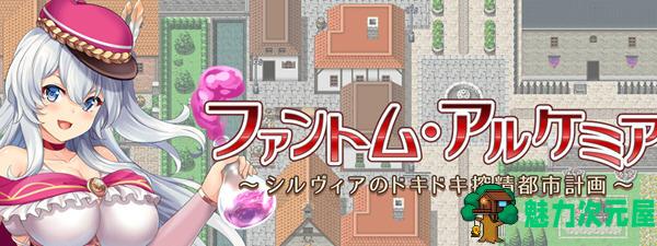 【汉化版/1.3G/RPG】奇妙炼金术:西尔维亚的炸金都市计划 精翻汉化版+存档 RPG游戏 1.3G