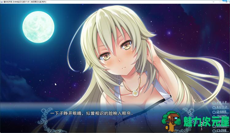 【汉化版/1.8G/CG/RPG】星彩的共鸣 Ver1.00 精翻汉化版+全CG存档 战斗魔法恋爱RPG游戏 1.8G