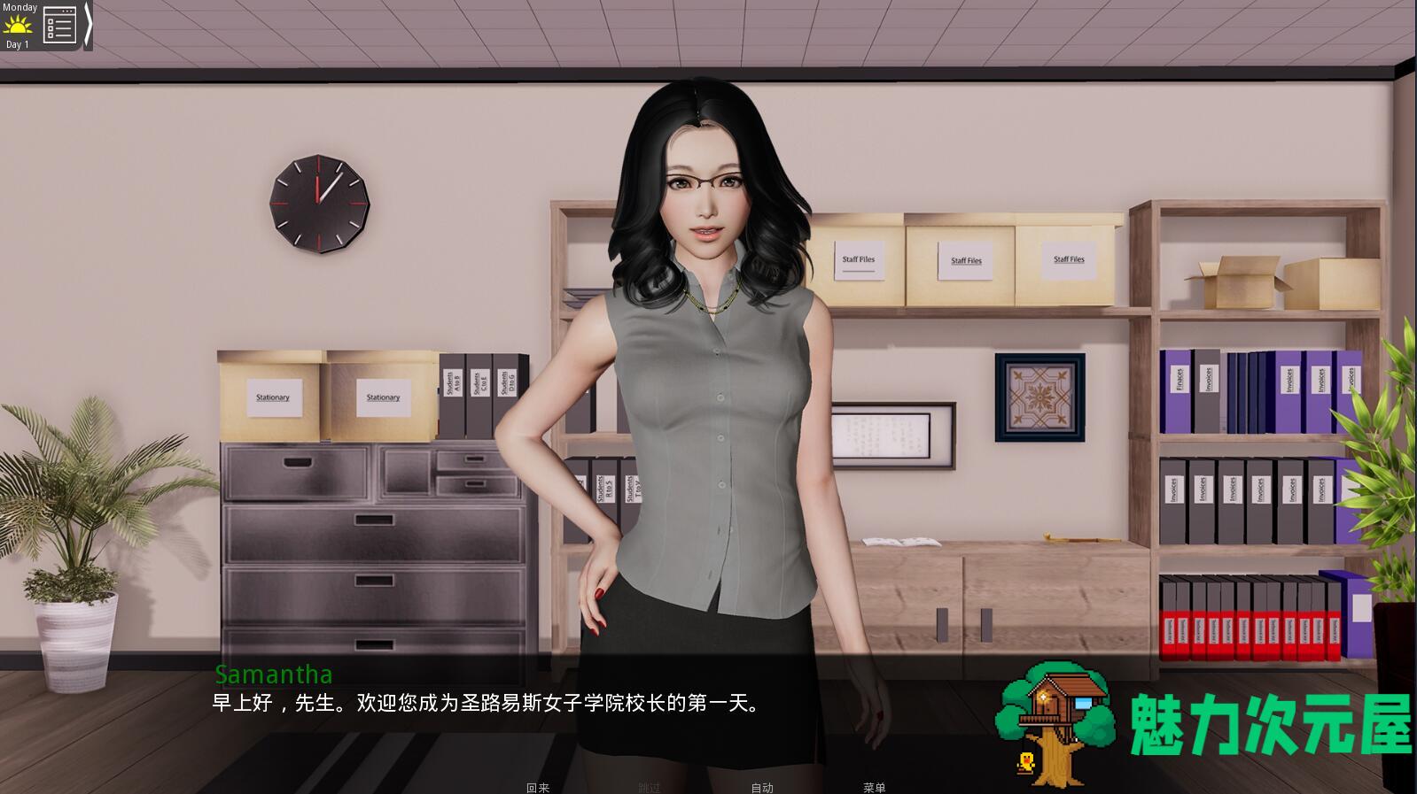 【安卓/汉化版/中文】校长先生(The Headmaster) 中文汉化版 动态3D&安卓游戏