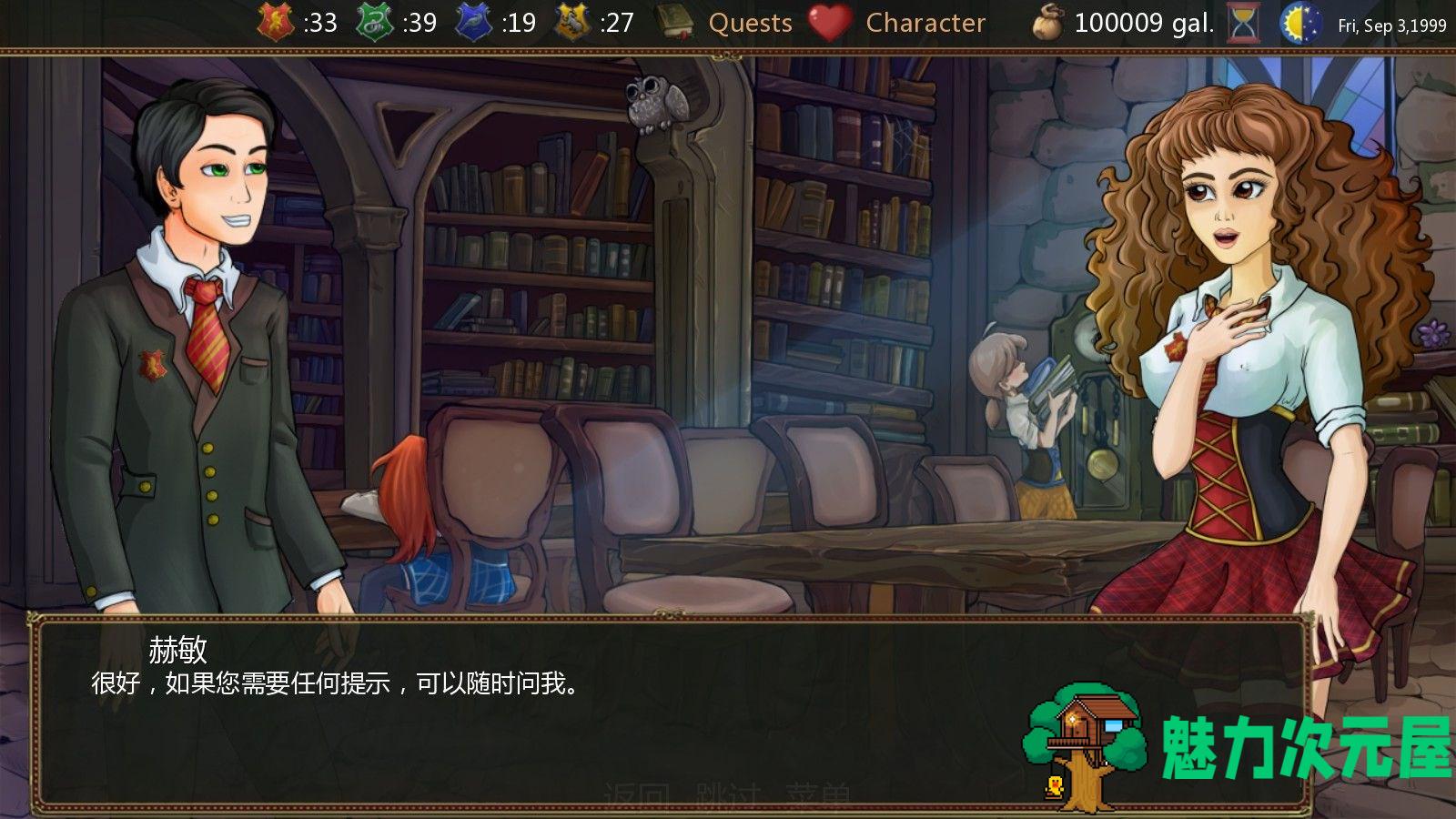 【安卓/PC/汉化版/中文】魔杖女巫 Ver0.82 中文汉化版&哈利波特同人 PC+安卓