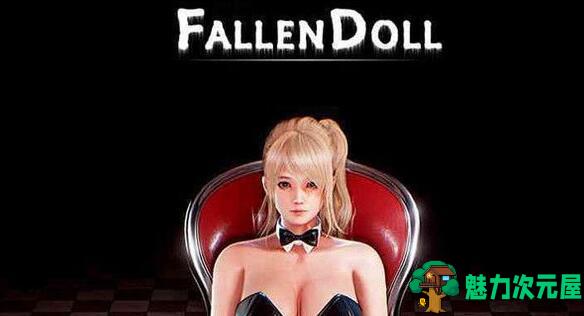 堕落玩偶女1号(Project H Fallen Doll) Ver1.31最终版+动画版&3D互动