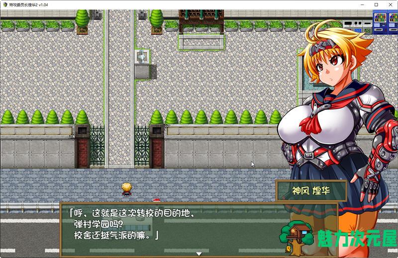 【中文/RPG】特攻委员会煌华2 官方中文版 日式回合制RPG游戏 700M