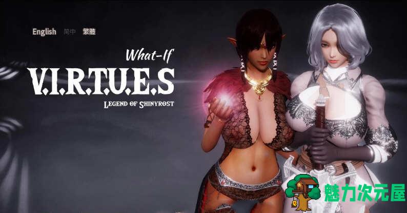 【安卓/PC/SLG/汉化版】美德 V.I.R.T.U.E.S. What if+外传+奖励章节10部 精翻汉化版 PC+安卓 SLG游戏