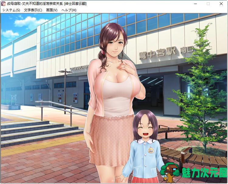 【汉化版/ADV/CG】我在叔母家的日子 汉化版+全CG存档 ADV游戏 900M