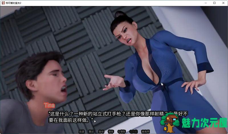 【安卓/PC/SLG/汉化版/1.6G】我的可爱室友2 Ver0.3.0206 精翻汉化版 PC+安卓 SLG游戏 1.6G