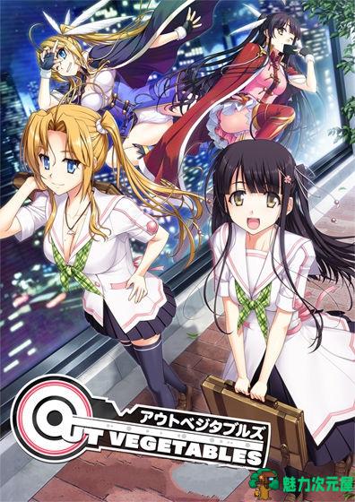 【SLG/汉化版/CG】怪盗夜祭(Out Vegetables)完整汉化版 大型SLG&全CG存档+攻略