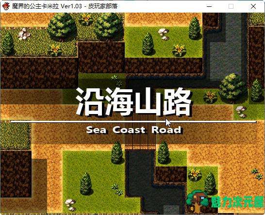 【安卓/PC/汉化版/1.35G/RPG】魔界公主卡米拉 Ver1.03 汉化版 PC+安卓 RPG游戏 1.35G
