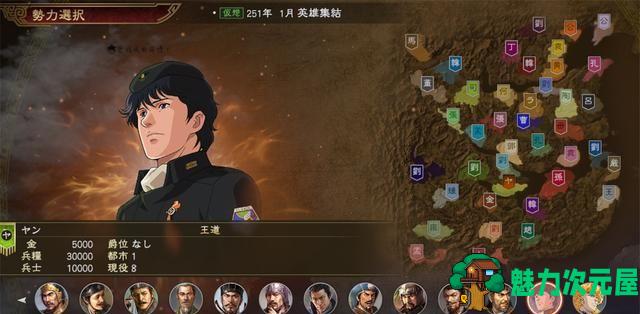 三国志14 V1.09官中带全联动DLC  银英传&炼金工坊联动人物