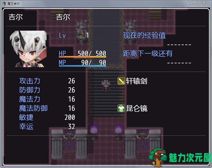 【安卓/PC/中文/1.6G/CG/RPG】魔王吉尔（REVIVAL）STEAM官方中文版 PC+安卓+全CG RPG游戏 1.6G