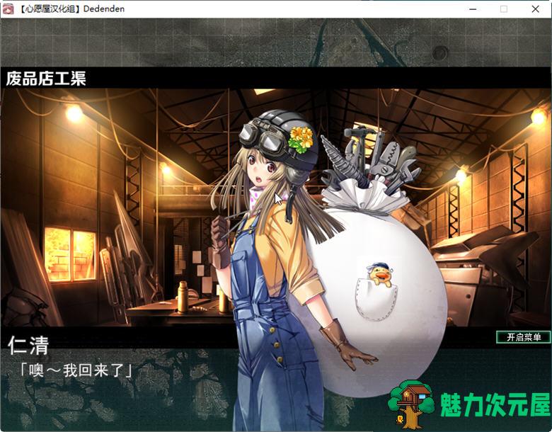 【汉化版/1.9G】机甲轰鸣 Ver1.2 精翻汉化版 横版动作冒险+AVG恋爱冒险 1.9G