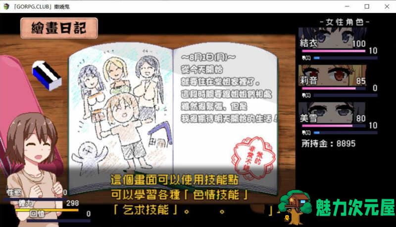 【安卓/PC/SLG/中文/3.8G】夏日狂想曲+ V2.02DLC 官方中文版 PC+安卓+存档 SLG神作 3.8G