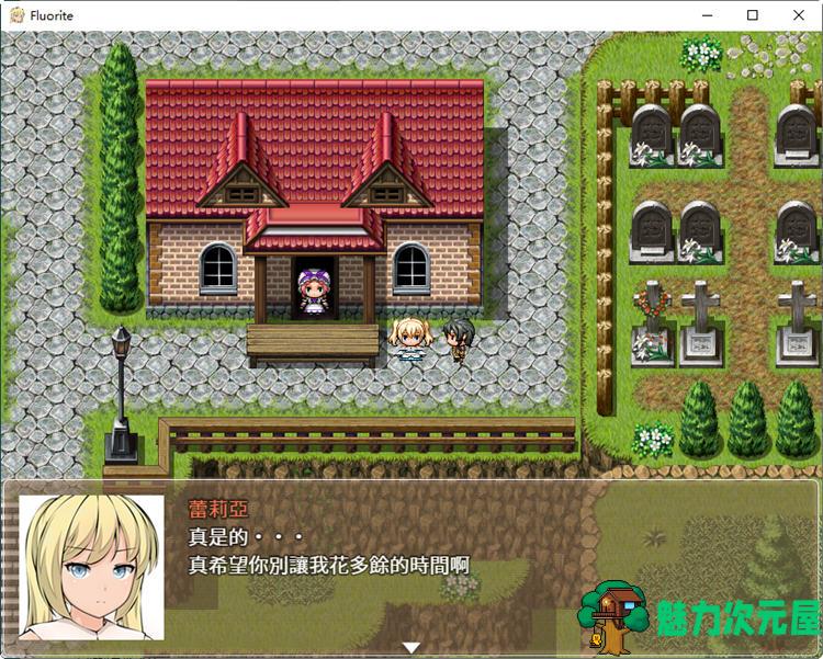 【汉化版/2.6G/CG/RPG】萤石（Fluorite） 完整精翻汉化版+存档+CG包 RPG游戏 2.6G