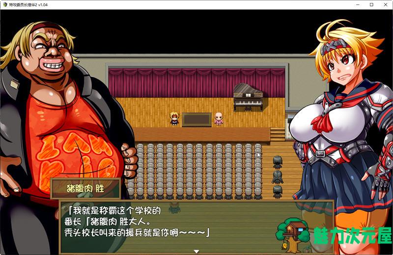 【中文/RPG】特攻委员会煌华2 官方中文版 日式回合制RPG游戏 700M