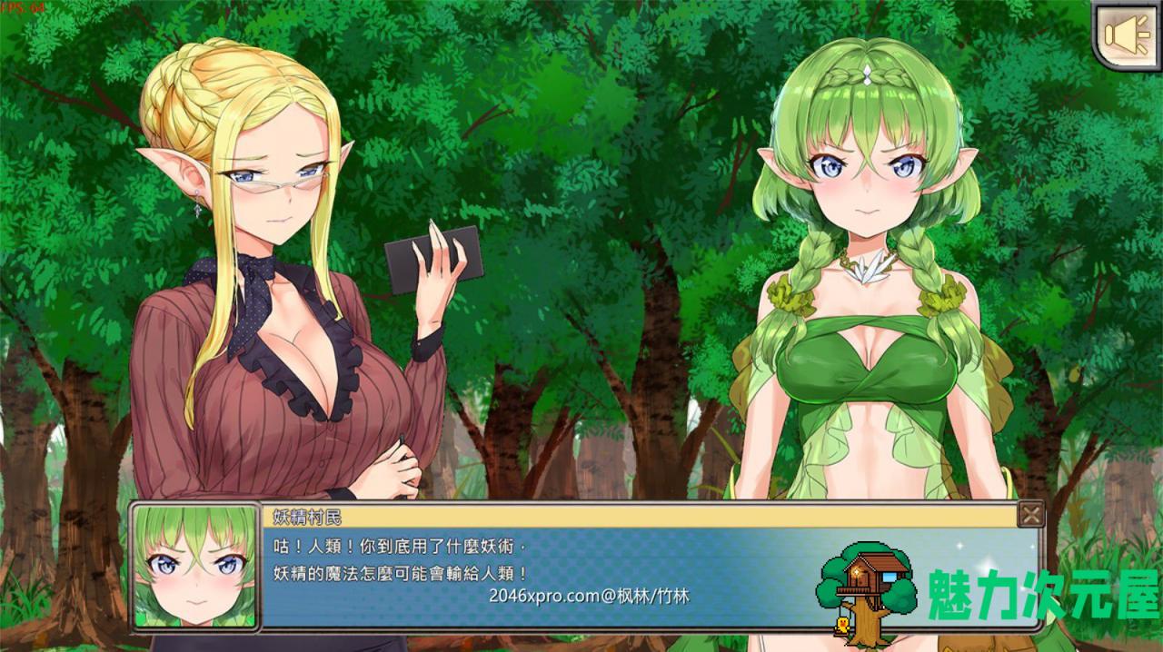 【SLG/中文/特别】精灵特别启蒙老师 Ver1.2.1 DL官方中文版 养成SLG&全新CV