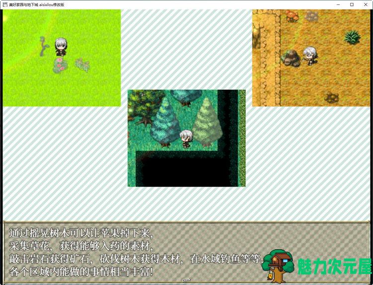 【中文/2.1G/RPG】美好家园与地下城 官方中文无敌修改版 高自由度RPG游戏 2.1G