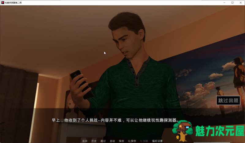 【安卓/PC/SLG/中文/1.4G】恋物之欲 第1周 Ver1.0.40 中文版 PC+安卓 SLG游戏 1.4G