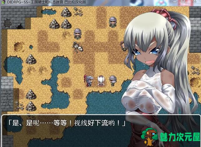 【安卓/PC/汉化版/RPG】王国骑士和拟态迷宫 精翻汉化版 PC+安卓+全CV &DIDRPG
