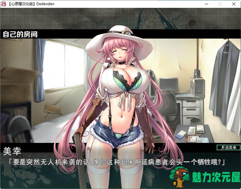 【汉化版/1.9G】机甲轰鸣 Ver1.2 精翻汉化版 横版动作冒险+AVG恋爱冒险 1.9G