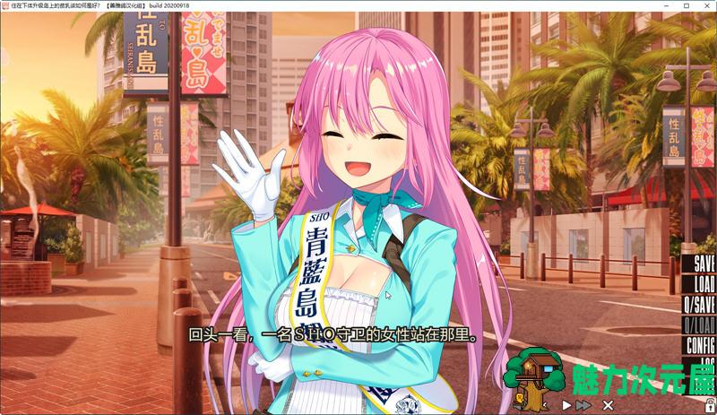 【汉化版/ADV/CG】飞机场住在吉尔升级岛上该如何是好？Ver1.02 精翻汉化版+全CG ADV游戏