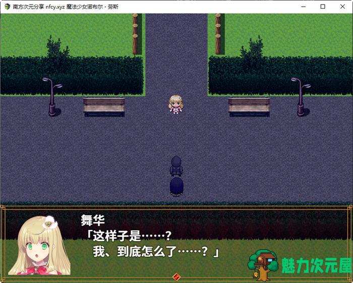 【汉化版/中文/RPG】魔法少女诺布尔劳斯 中文汉化版 王道RPG游戏 650M