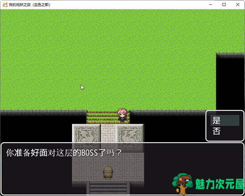 【安卓/PC/RPG】我的地狱之旅 完整汉化作弊版 PC+安卓 RPG游戏 600M