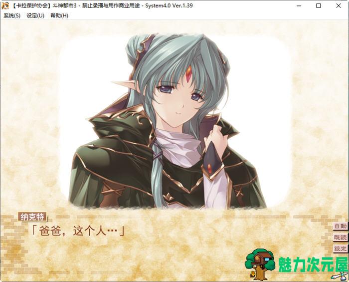 【SLG/汉化版/3.5G】斗神都市3 Ver1.39 精翻汉化版 大型策略SLG游戏+存档+CV 3.5G