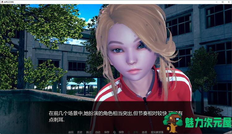 【安卓/PC/SLG/汉化版/1.6G】穿越世界学院 Ver0.155 汉化版 PC+安卓 SLG游戏&新作 1.6G