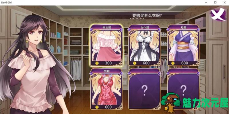 【安卓/PC/中文/3.3G】恶魔少女 官方中文步兵版 PC+安卓 模拟养成类游戏+全CV 3.3G
