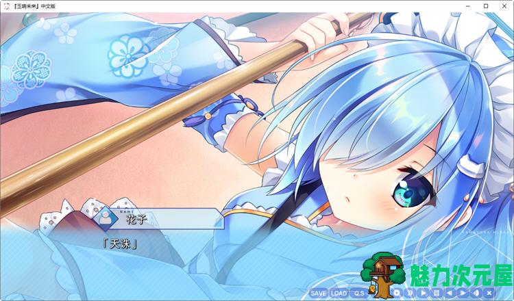 【汉化版/6.7G/ADV/CG】玉响未来 精翻汉化版 大型ADV游戏+全CV+全CG存档+攻略 6.7G