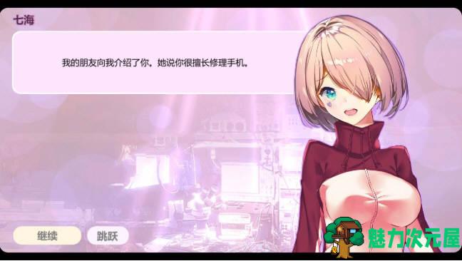 【SLG/中文】奇葩手机修理工 STEAM官方中文步兵版 互动SLG&新作